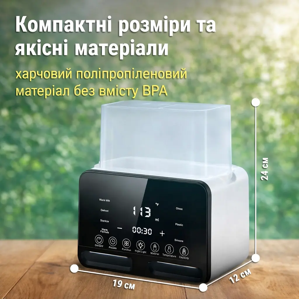 Багатофункціональний стерилізатор-підігрівач для дитячих пляшечок 5в1 Smart Comfort Pro - фото 9