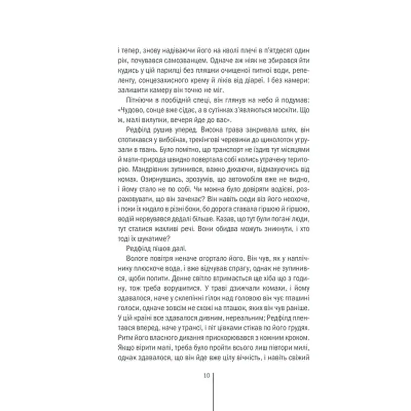 Книга Грішна - Тесс Ґеррітсен КСД (9786171507265) - фото 5