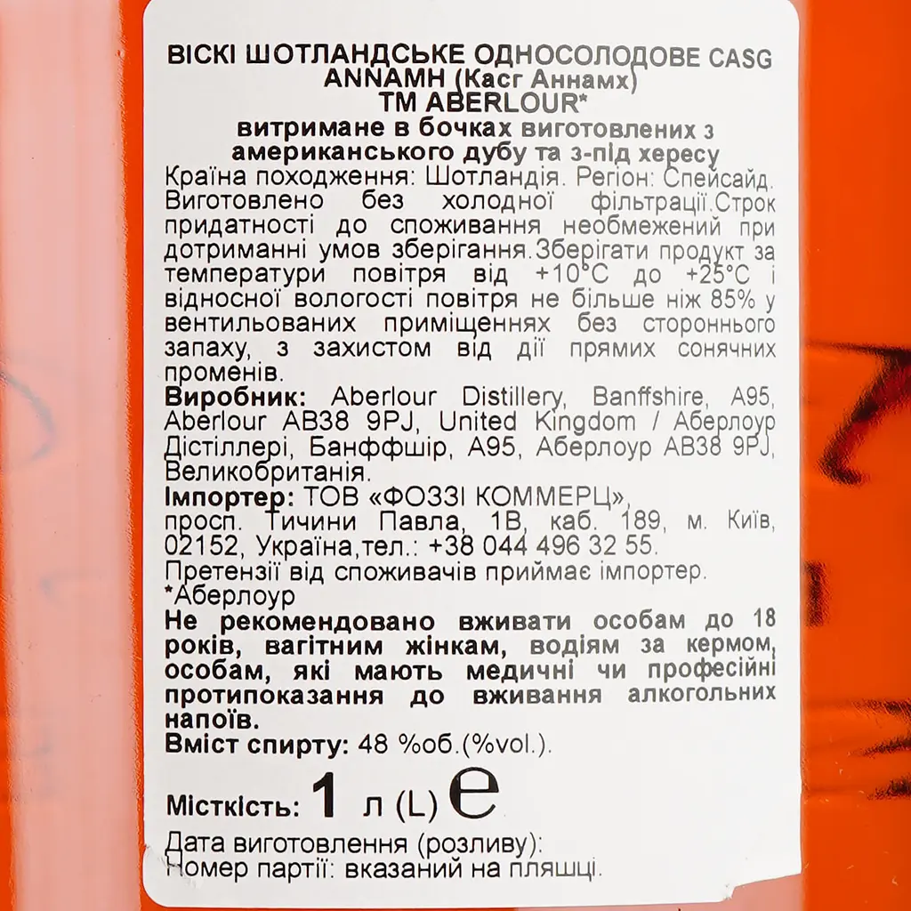 Віскі Aberlour Casg Annamh 48% 1 л в подарунковій упаковці - фото 7