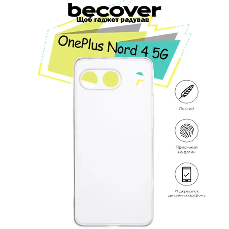 Чохол до мобільного телефона BeCover OnePlus Nord 4 5G Transparancy (713141) - фото 5