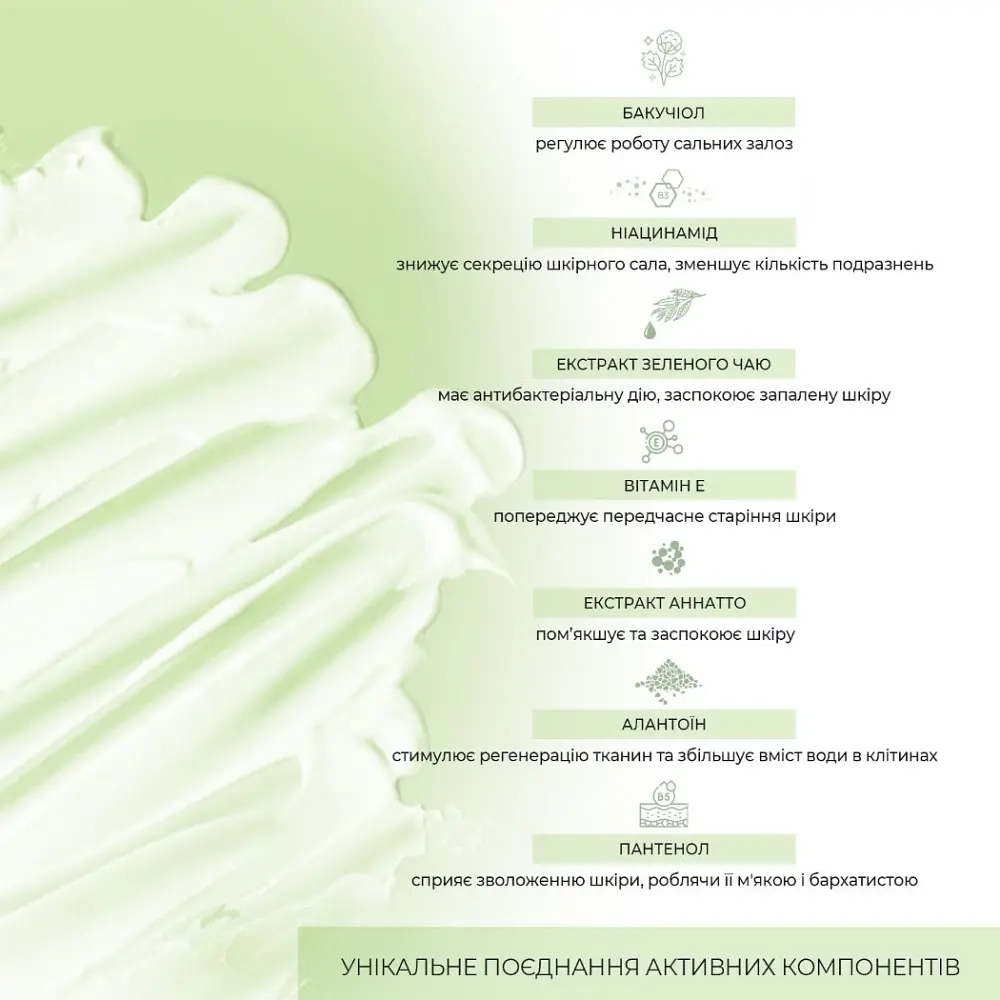 Матувальний крем для комбінованої та жирної шкіри обличчя Skin Detox Joko Blend 50 мл - фото 7