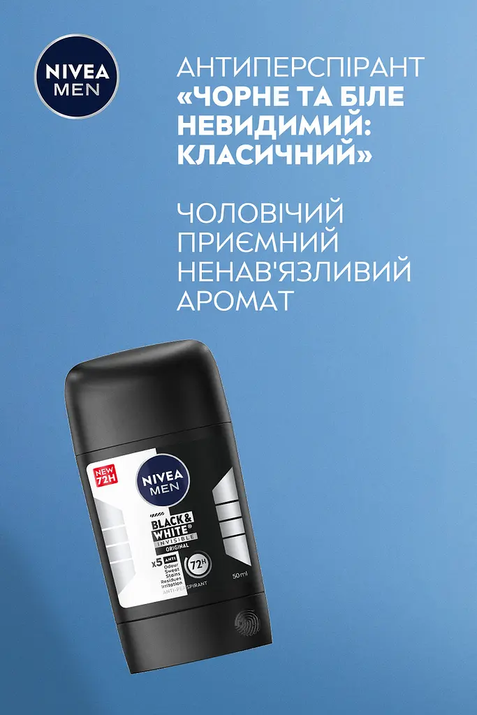Уцінка. Антиперспірант NIVEA MEN Чорне та Біле невидимий: класичний стік 50 мл (83134) - фото 3