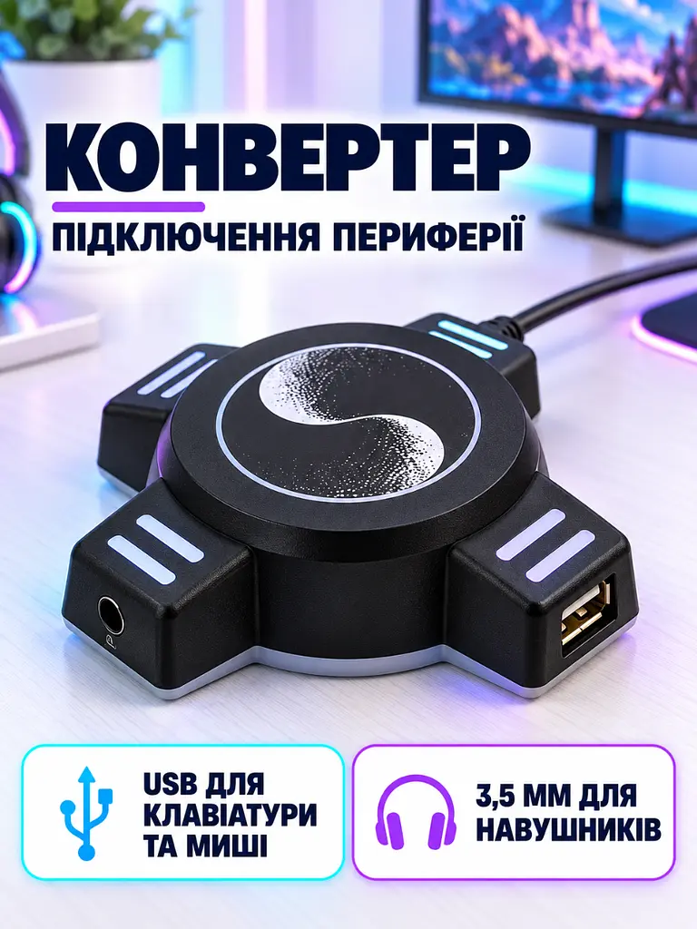 Ігровий набір 3 в 1 клавіатура миша та конвертер з RGB-підсвіткою для ПК та консолей Чорний (37261528) - фото 6