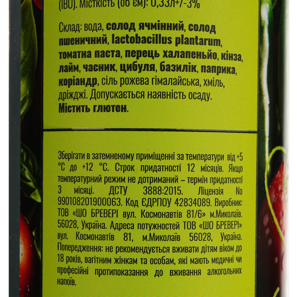 Пиво Sho Brewery Cosaco Mexicano светлое нефильтрованное 5% 0.33 ж/б - фото 9