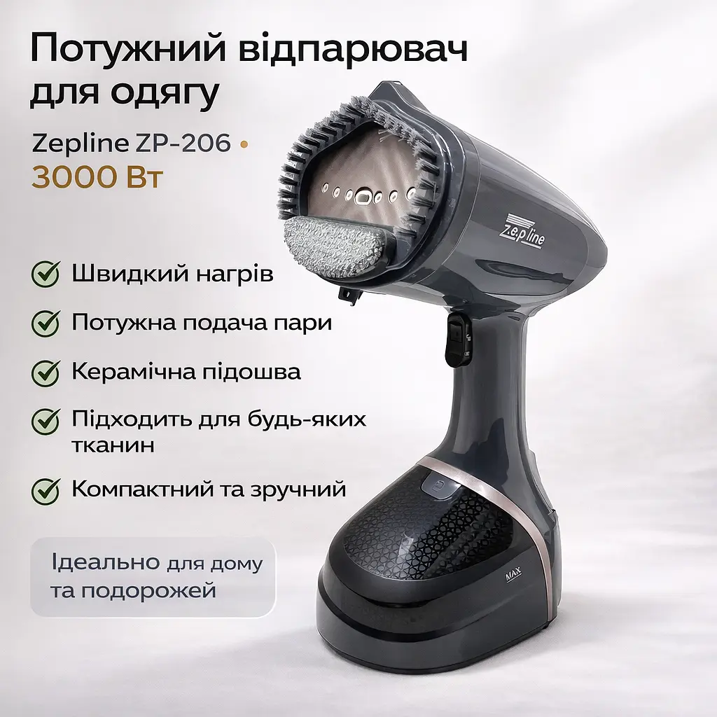 Zepline ZP-206 Compact Сірий – ручний керамічний відпарювач для одягу, 3000 Вт, 500 мл - фото 2