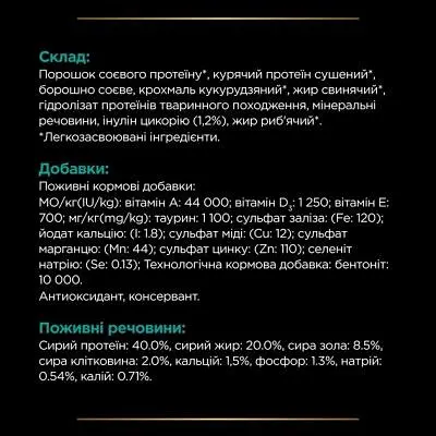 Сухий корм для кішок Purina Pro Plan Veterinary Diets EN з хворобами шлунково-кишкового тракту 1.5 кг (7613035160682) - фото 9