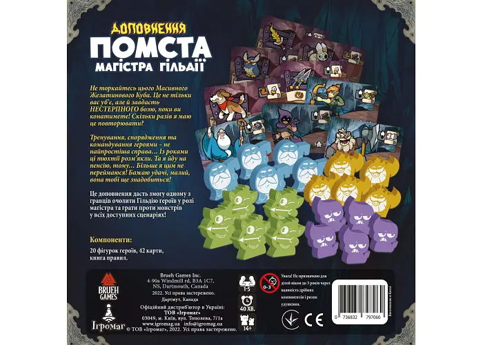 Настільна гра Ігромаг Ходу героям нема!: Помста Магістра Гільдії (Keep the Heroes Out!: Guild Master's Revenge Expansion) (укр.) (6651) - фото 3