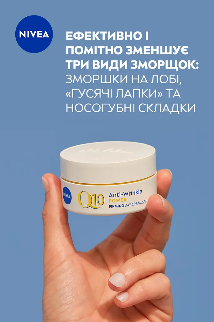 Зміцнюючий денний крем проти зморщок NIVEA Q10 POWER 50 мл (81287) - фото 3