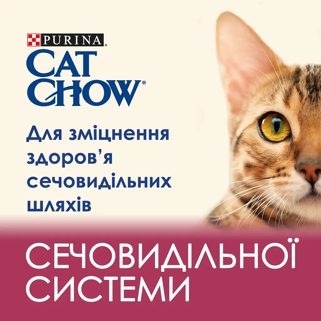 Сухой корм для поддержания здоровья мочевыводящей системы котов Cat Chow Urinary Tract Health с курицей 1.5 кг - фото 6