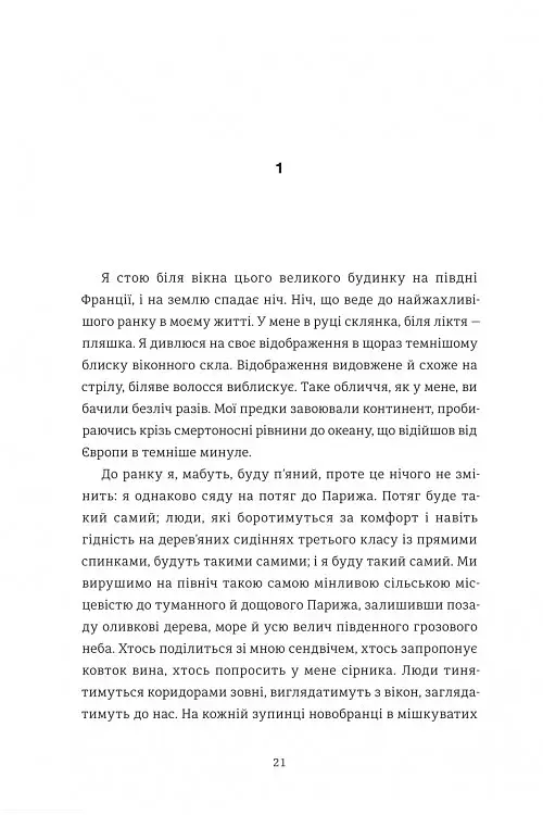 Кімната Джованні - фото 12