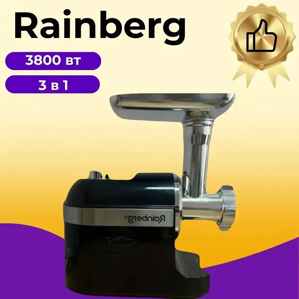 Електрична м'ясорубка з реверсом Rainberg RB-2270 3в1 3800 Вт Чорна - фото 2