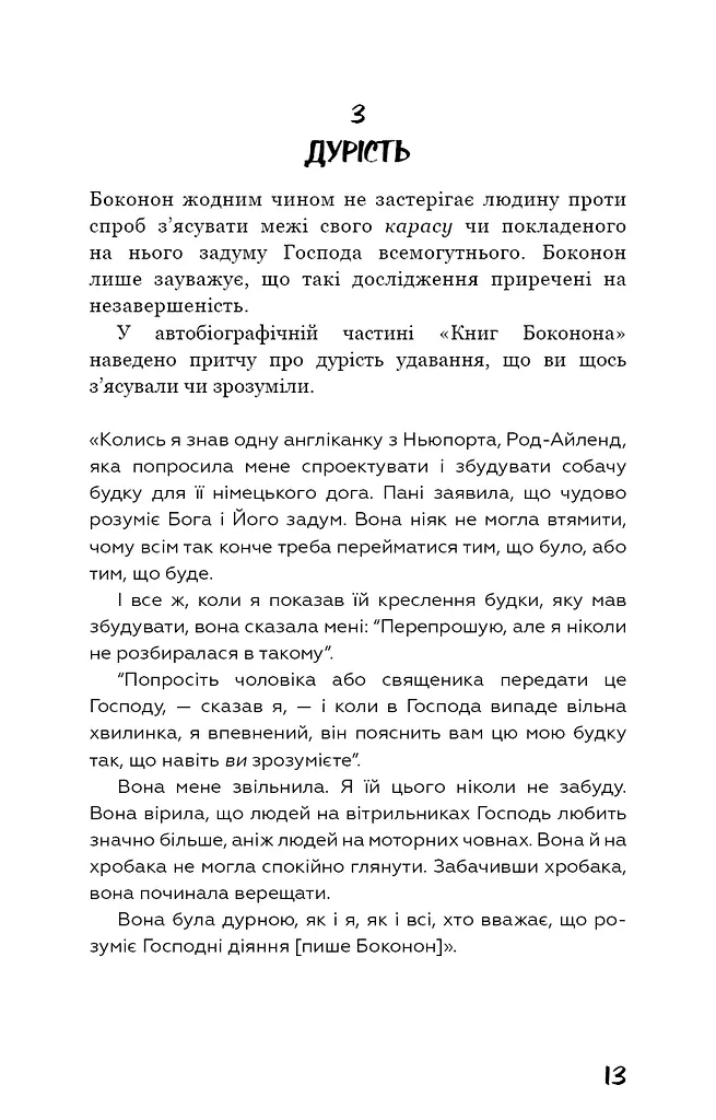 Колиска для кішки - фото 11