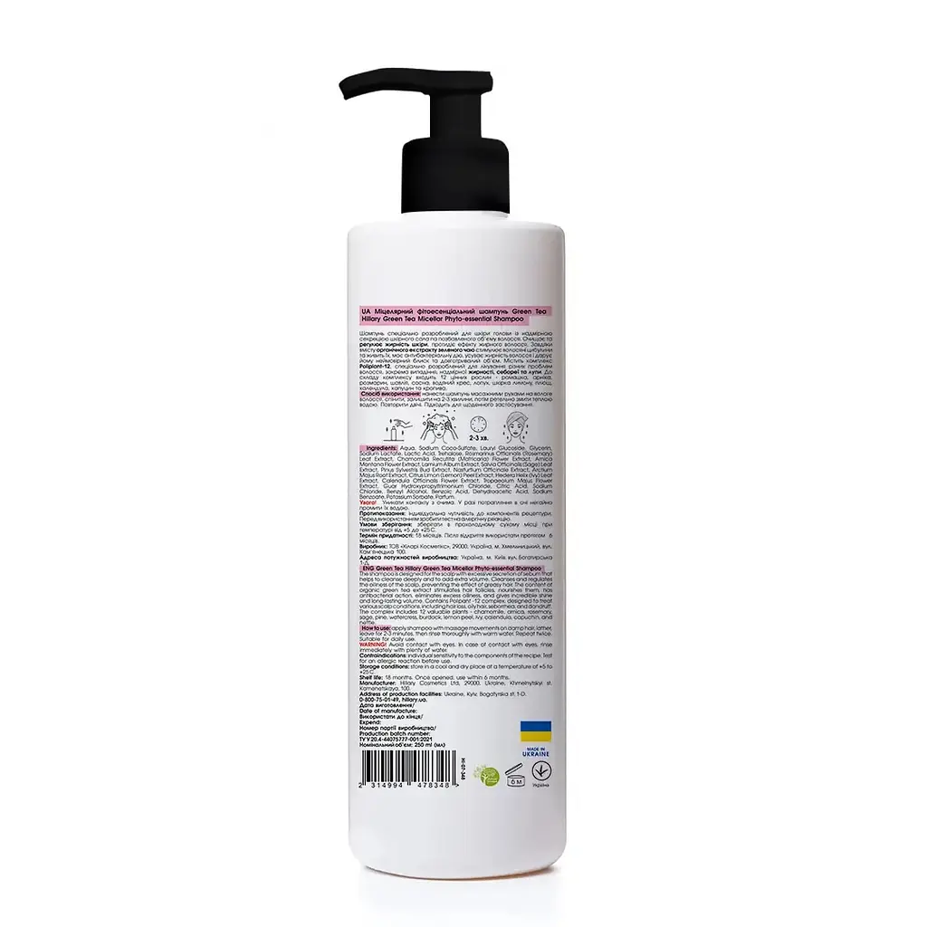 Мицеллярный фитоэссенциальный шампунь Green Tea Phyto-essential Shampoo Hillary 500 мл - фото 2