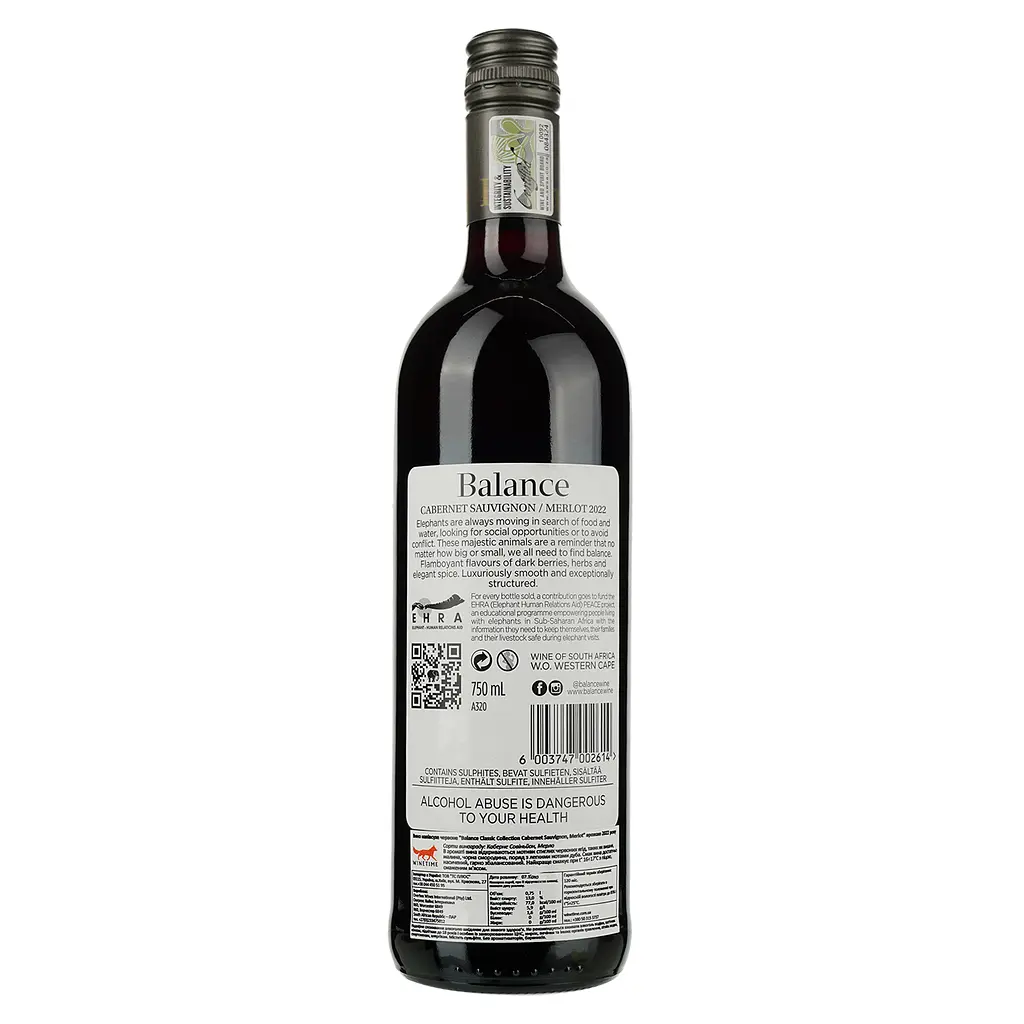 Вино Overhex Wines Balance Classic Cabernet Sauvignon Merlot, червоне, сухе, 13%, 0,75 л (8000015201909) - фото 2