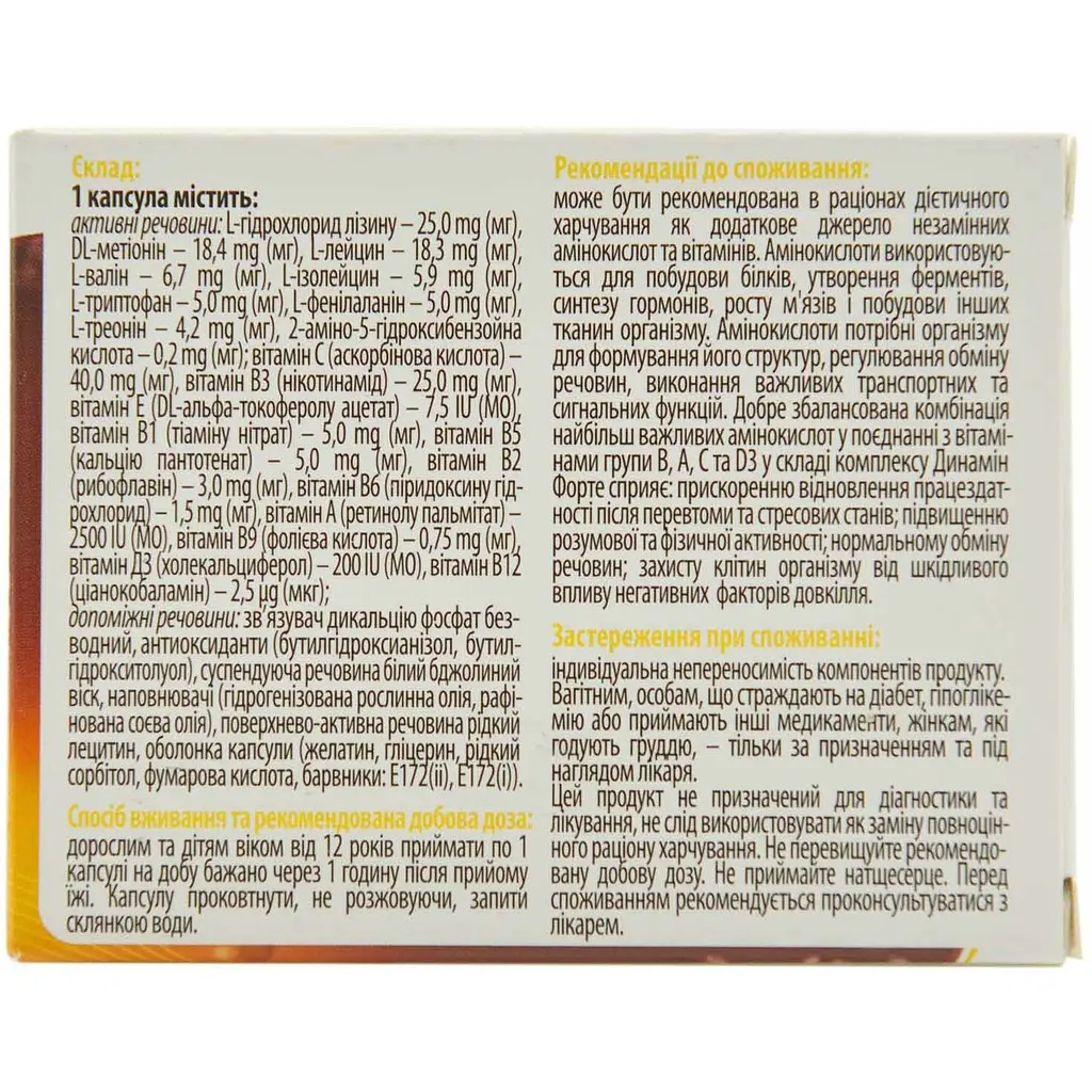Джерело незамінних амінокислот та збагачених вітамінів Zandra Динамін Форте капсули 2 блістери по 10 шт. (1872004) - фото 2