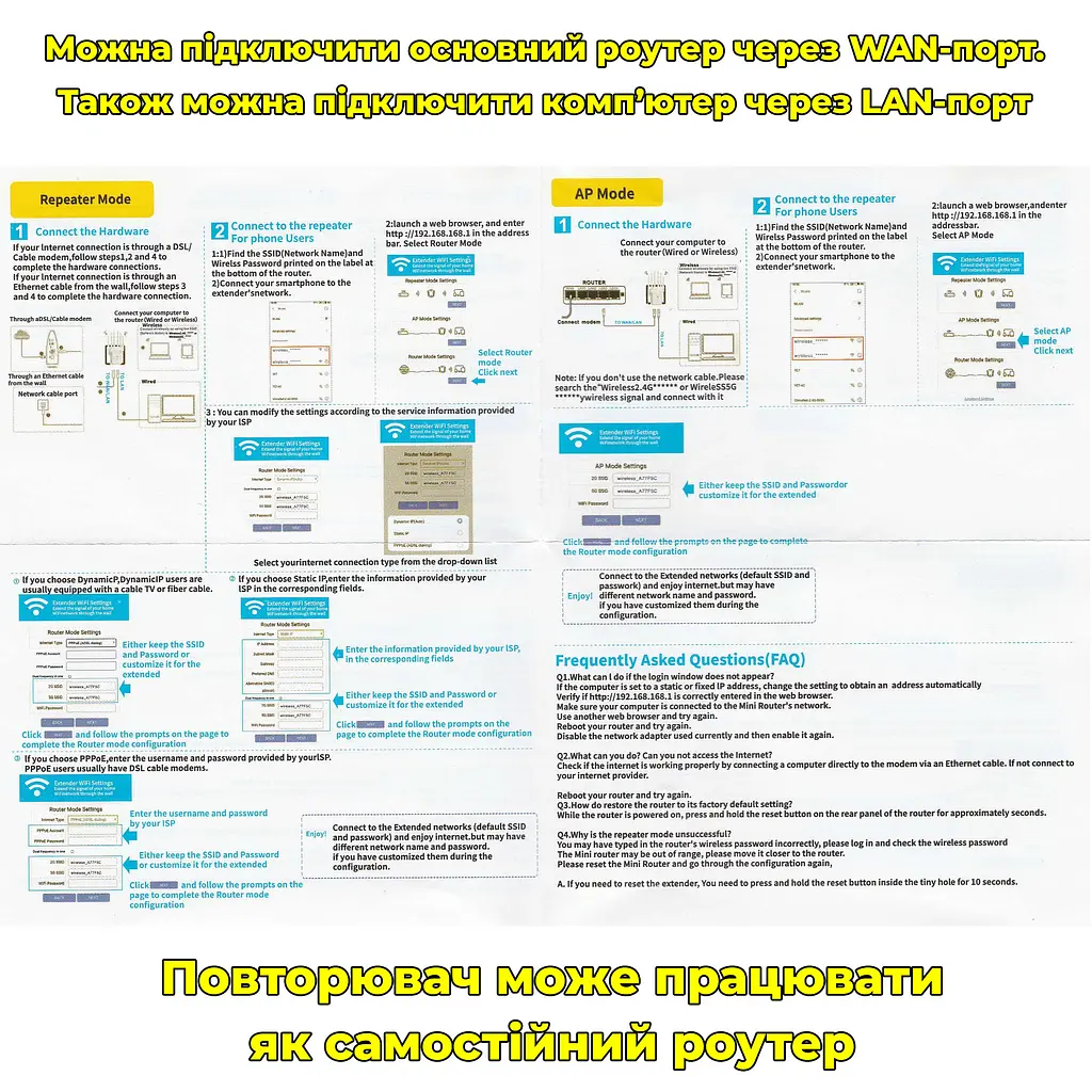 Wi-Fi ретранслятор U13 + LAN-кабель. С функцией самостоятельного роутера - фото 11