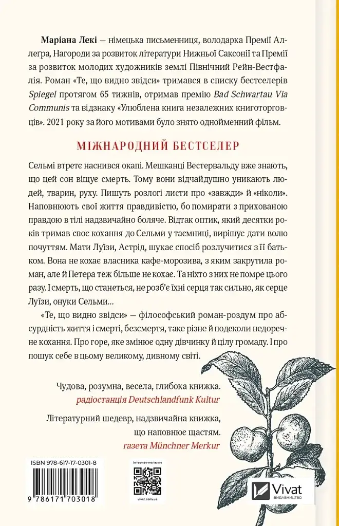 Те, що видно звідси - фото 2