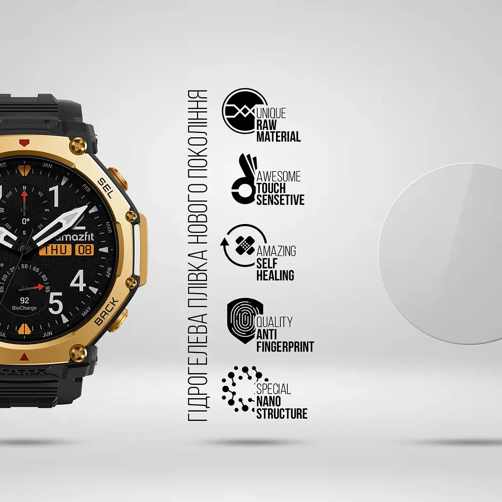 Гідрогелева плівка на годинники Amazfit Watch T-Rex 3 Pro 48mm ArmorStandart захисна плівка для смарт годинників прозора (ARM90850) - фото 2