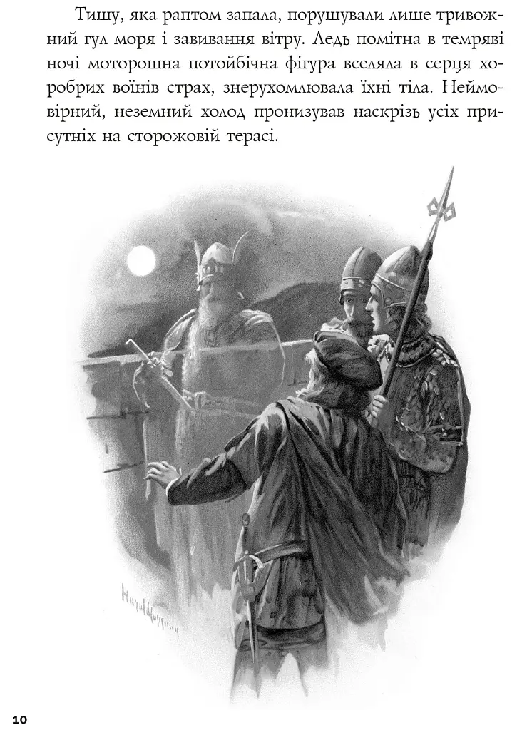 Гамлет, принц данський - фото 6