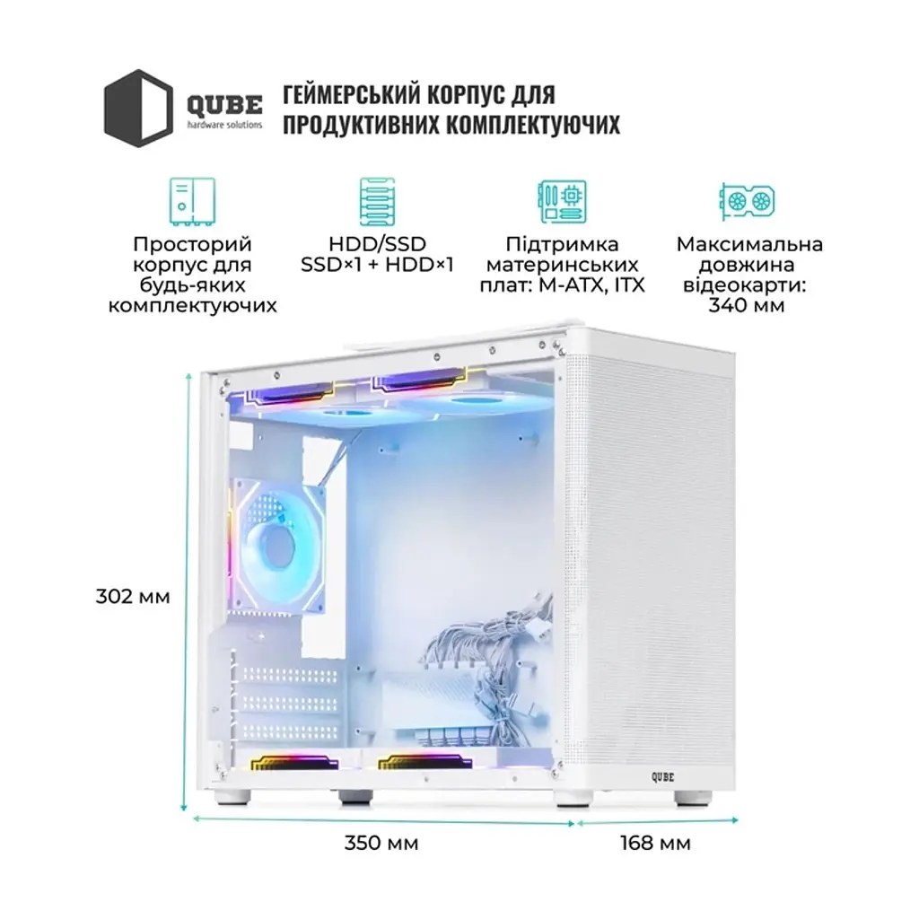 Корпус для ПК Qube BRING_GWNU3 - фото 7