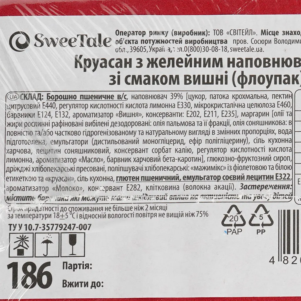 Круасан SweeTale с желейным наполнителем со вкусом вишни 1.3 кг - фото 5