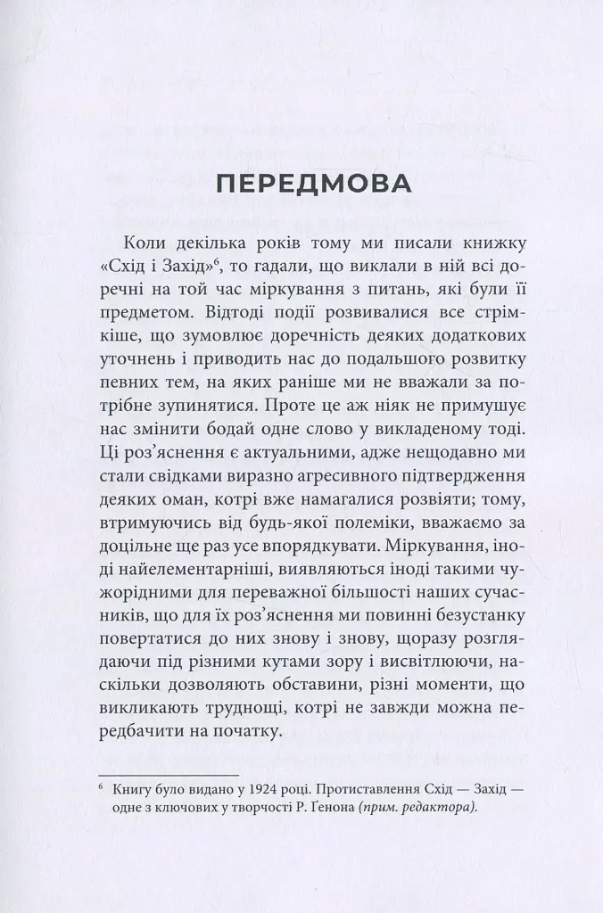 Криза сучасного світу - фото 12