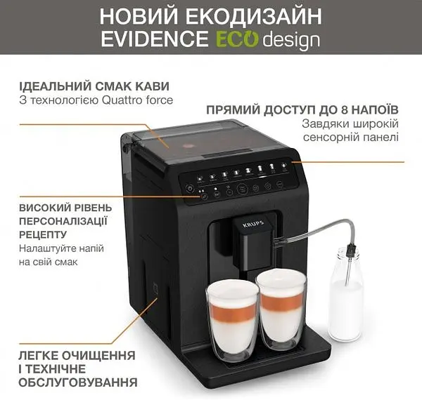 Кавомашина Krups EA897B10 - фото 2