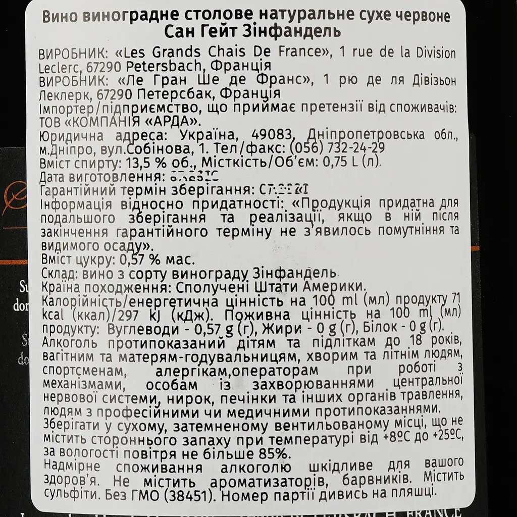 Вино Sun Gate Zinfandel 2020, червоне, сухе, 13%, 0,75 л (35395) - фото 4
