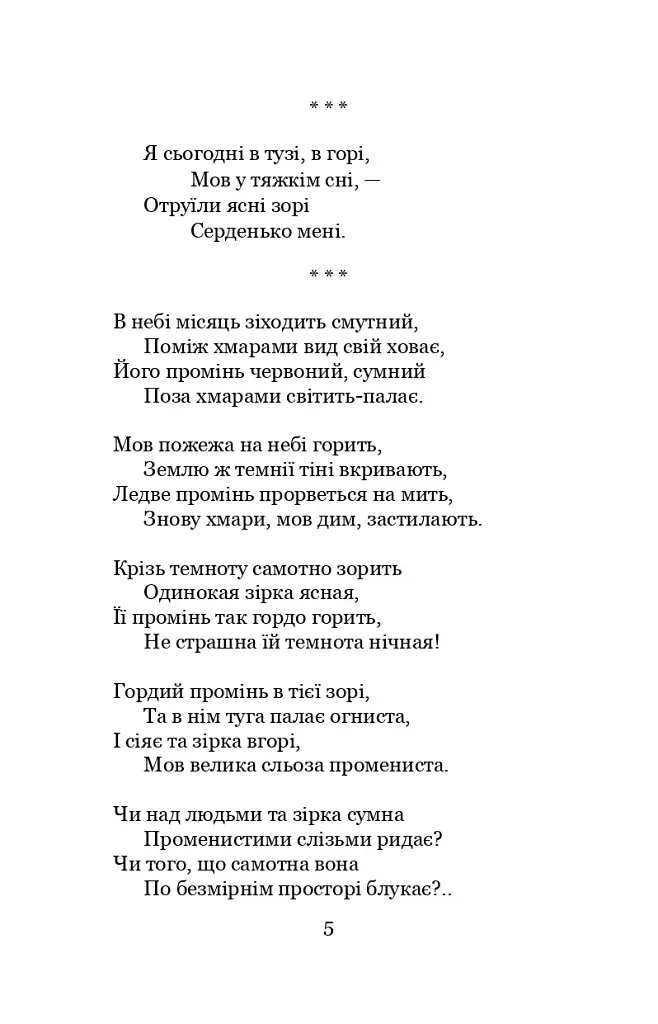 Contra spem spero! - фото 6