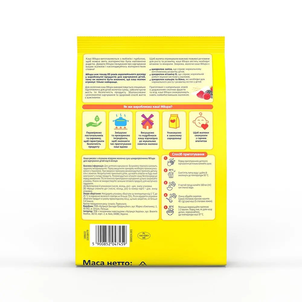 Молочная каша Milupa Рисовая с лесными ягодами 210 г - фото 5
