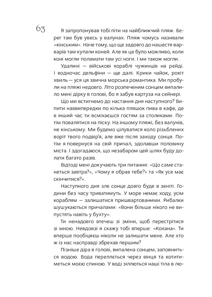 Сорокоуст - фото 8