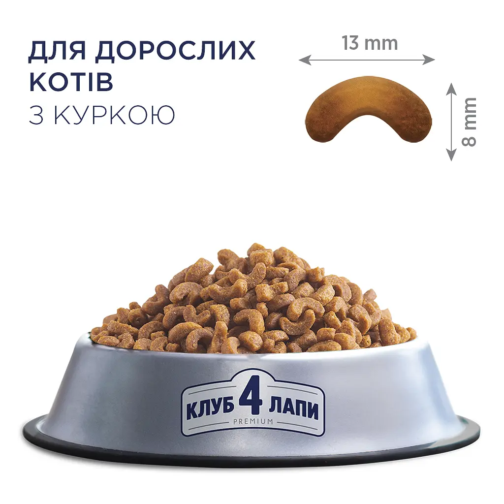 Сухий корм для кішок Club 4 Paws Преміум. Зі смаком курки 300 г (4820083909795) - фото 2