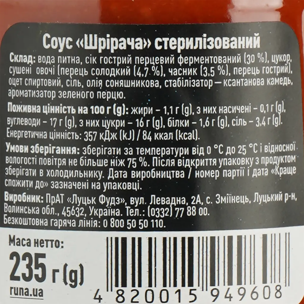 Соус Руна Sriracha 235 г (921314) - фото 3