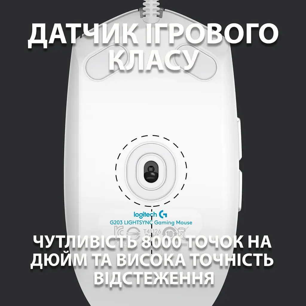 Мишка Logitech G102 Lightsync White (910-005824) - фото 3