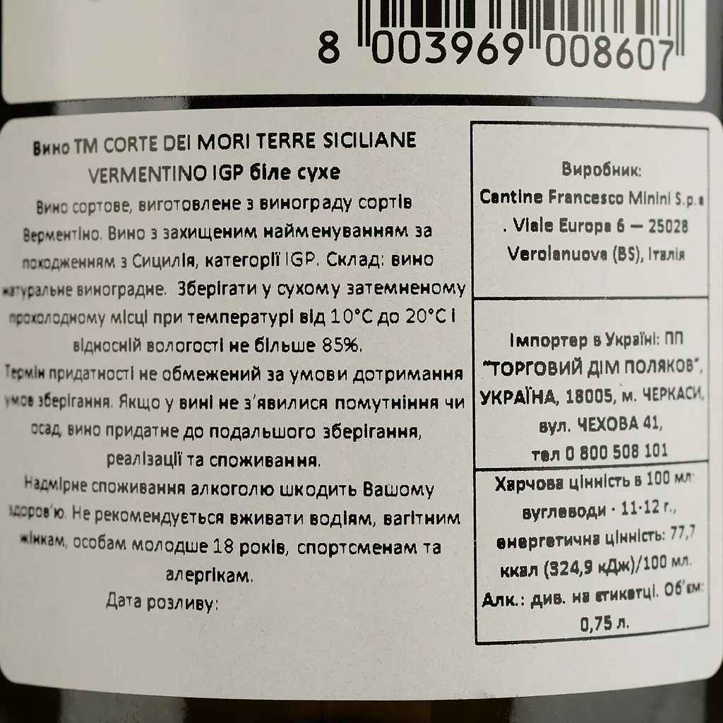 Вино Corte Dei Mori Vermentino Terre Siciliane IGT, біле, сухе, 0,75 л - фото 4