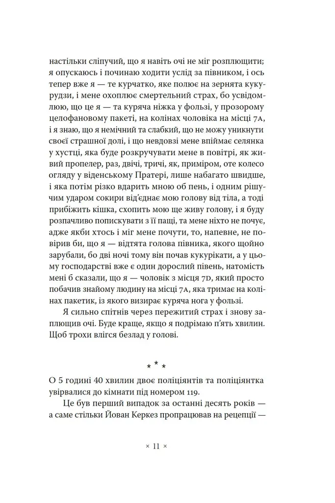 Пси на озері - фото 8