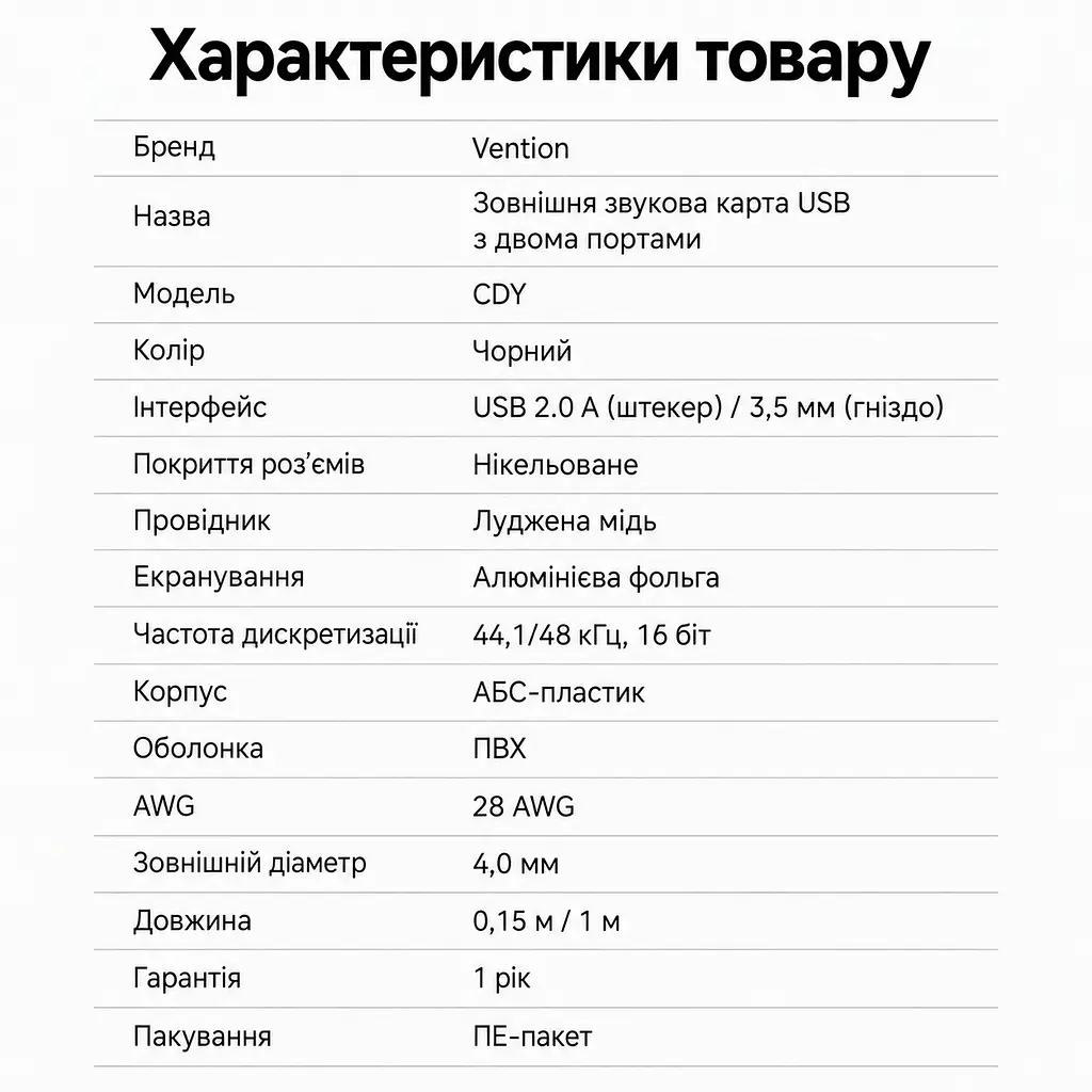 Зовнішня звукова карта Vention аудіоадаптер з підключенням USB-A з окремими гніздами 3,5 мм для навушників і мікрофона Plug & Play чорна (CDYB0) - фото 8