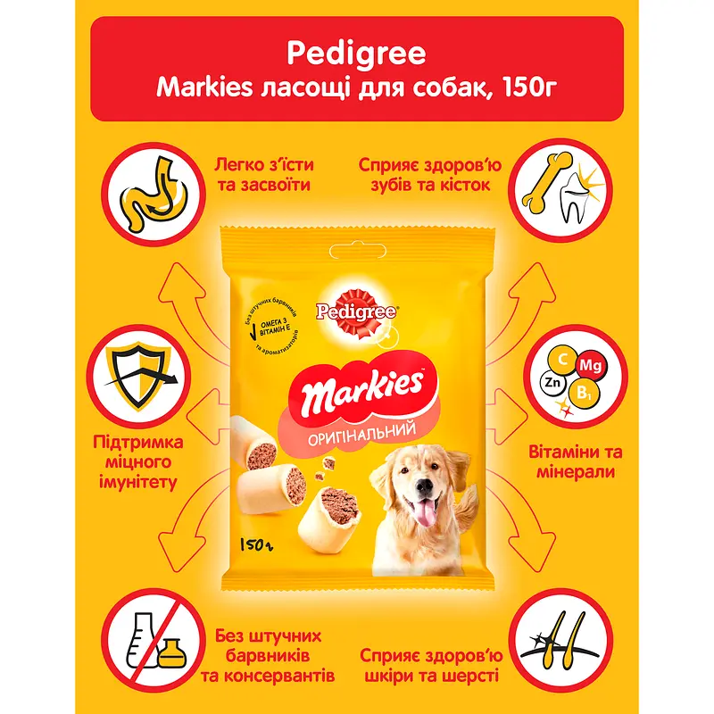 Ласощі для собак Pedigree Markies 150 г - фото 6
