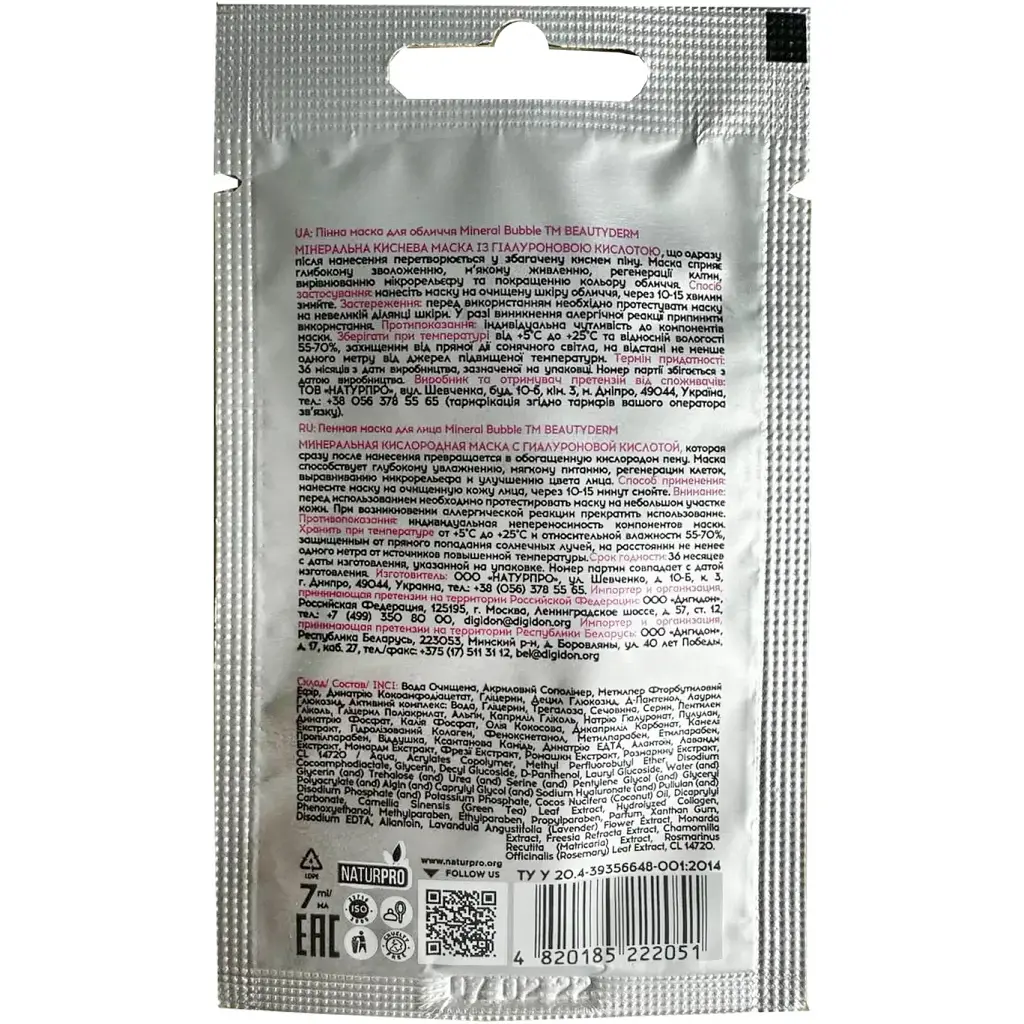 Пінна маска для обличчя Beauty Derm Mineral Bubble 7 мл - фото 2