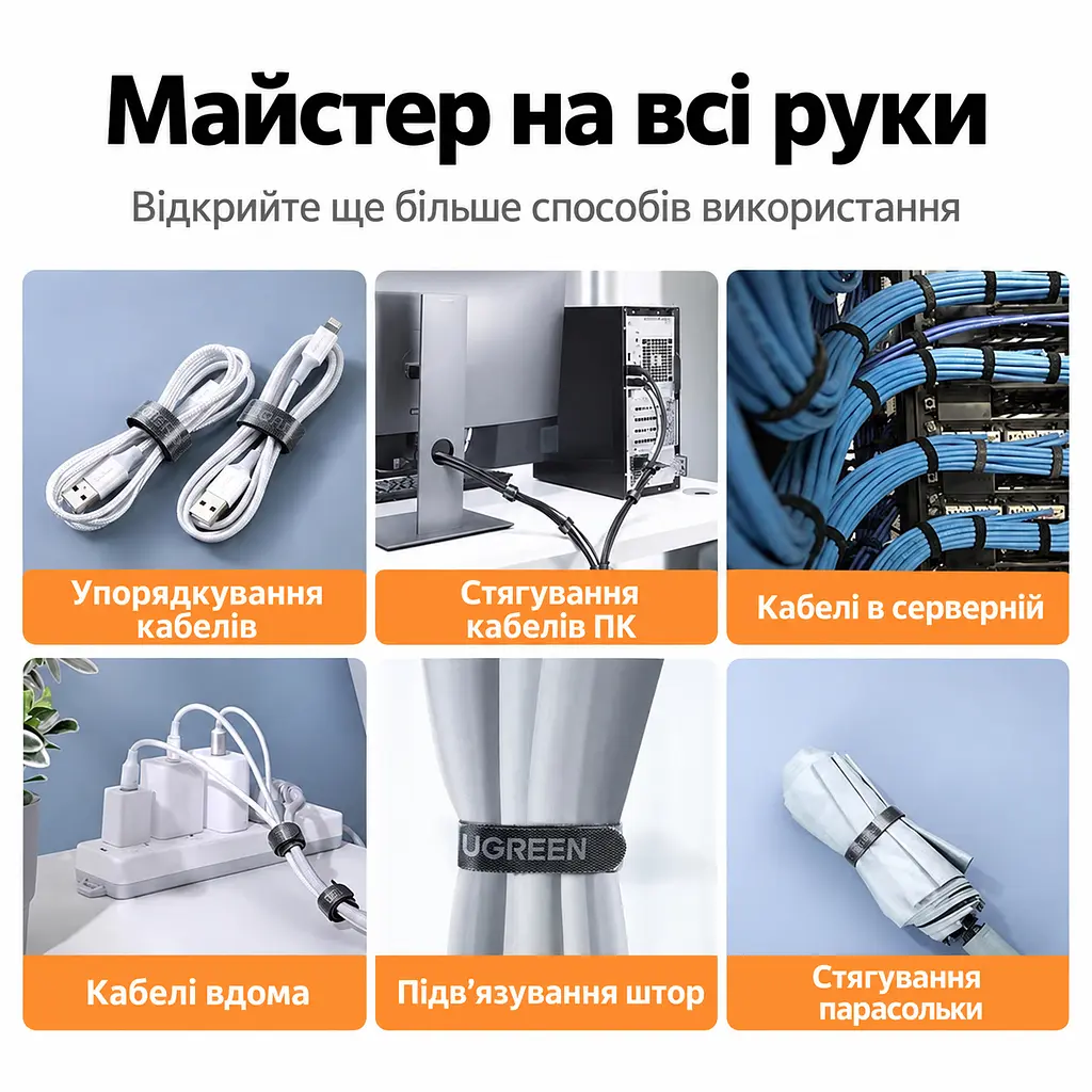 Стрічка-липучка для організації кабелів у рулоні UGREEN LP124 5 м завдовжки 20 мм завширшки велкро Velcro можна обрізати й використовувати повторно чорна (40356) - фото 5