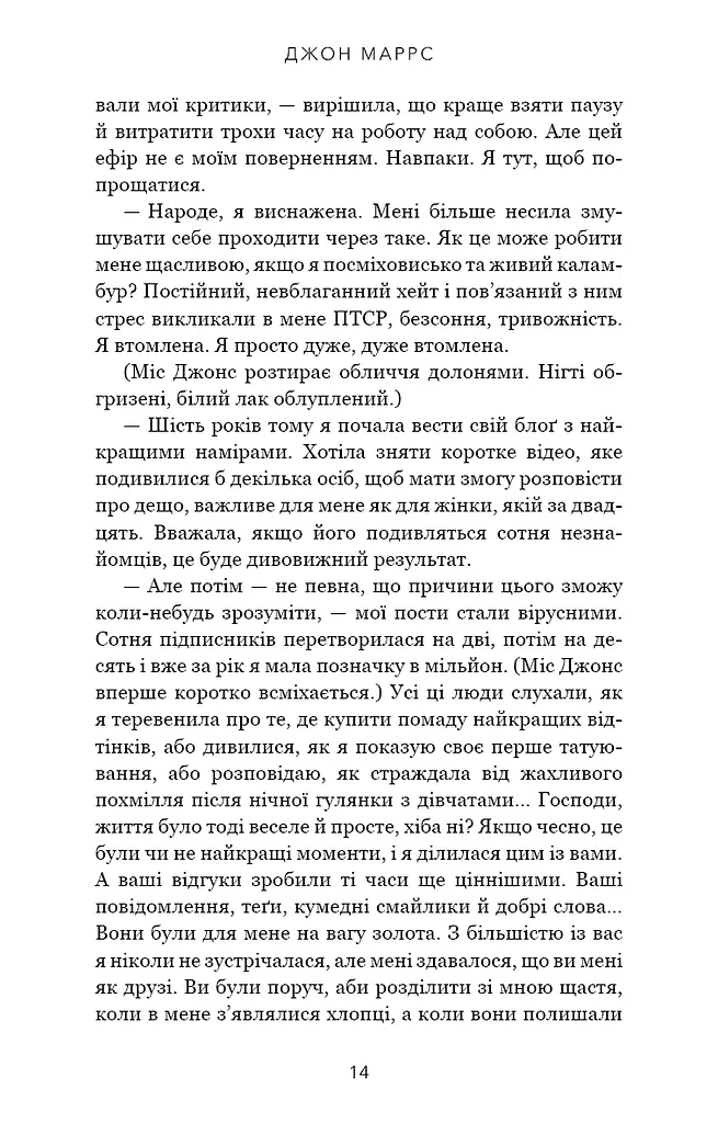 Закон про шлюб - фото 7