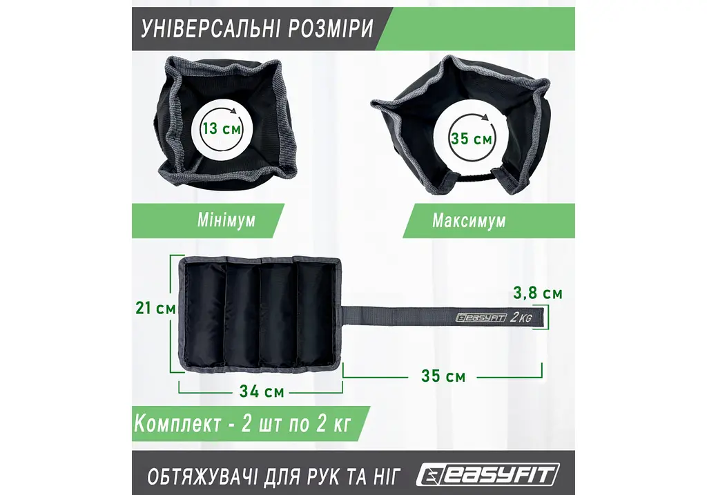 Обтяжувачі EasyFit 2 х 2 кг для ніг та рук (EF-WHT-2) - фото 2