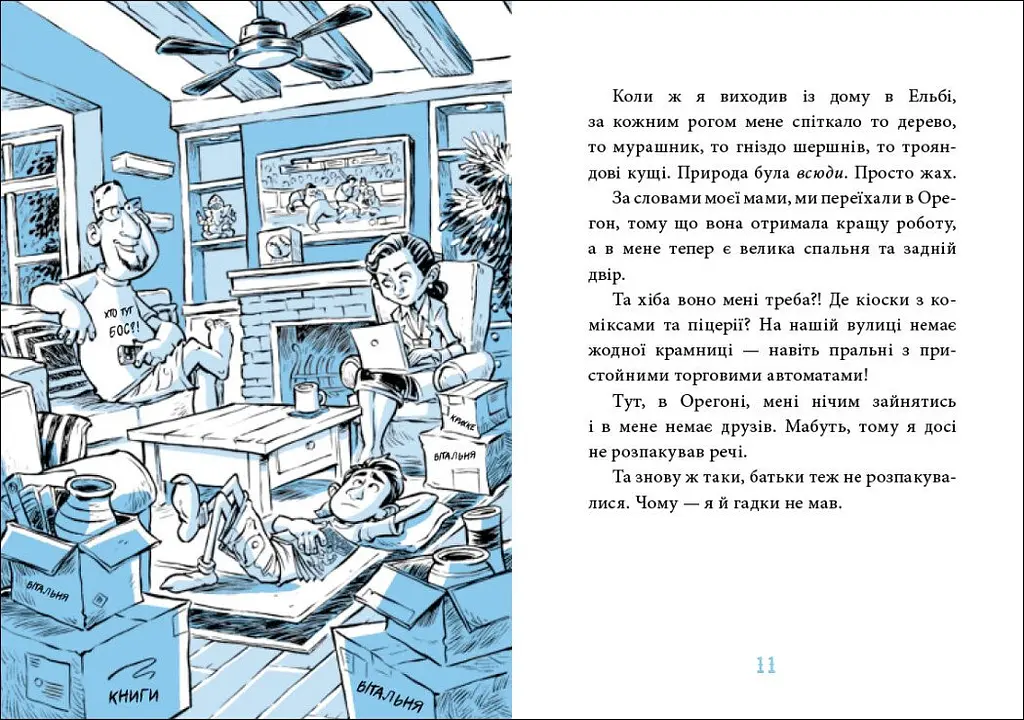 Когтій. Вигнанець із планети Лоуток. Книга 1 - Джонні Марчіано (С1516002У) - фото 2