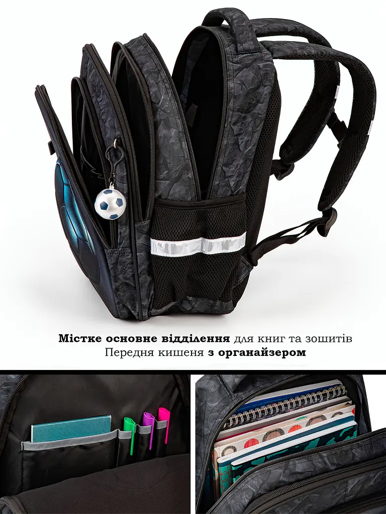 Шкільний ортопедичний рюкзак для хлопчика з М'ячем School Standard 38х30х18 см для першокласника (150-22) - фото 4