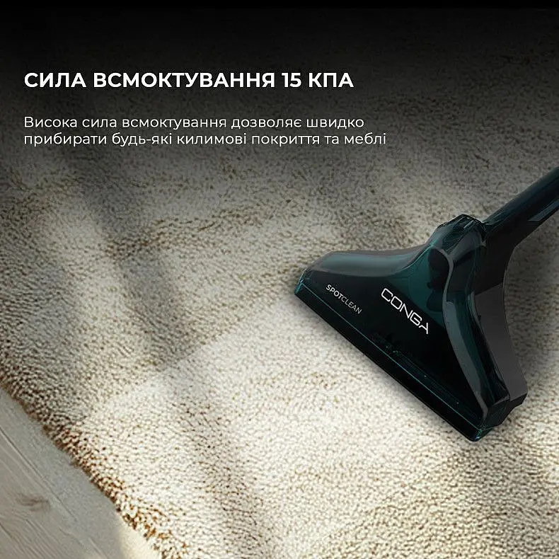 Моющий пылесос для ковров и тканей Cecotec Conga 6000 Carpet&Spot Clean XXL Advance - фото 7