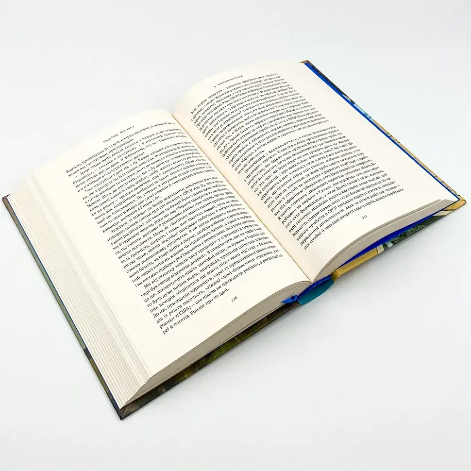 Моє життя — Ґолда Меїр | Наш Формат, книга українською, нова, тверда - фото 3