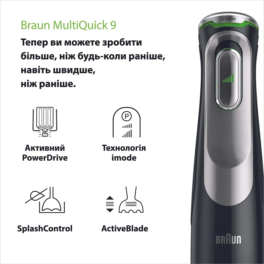 Блендер Braun MQ 9135 XI - фото 2