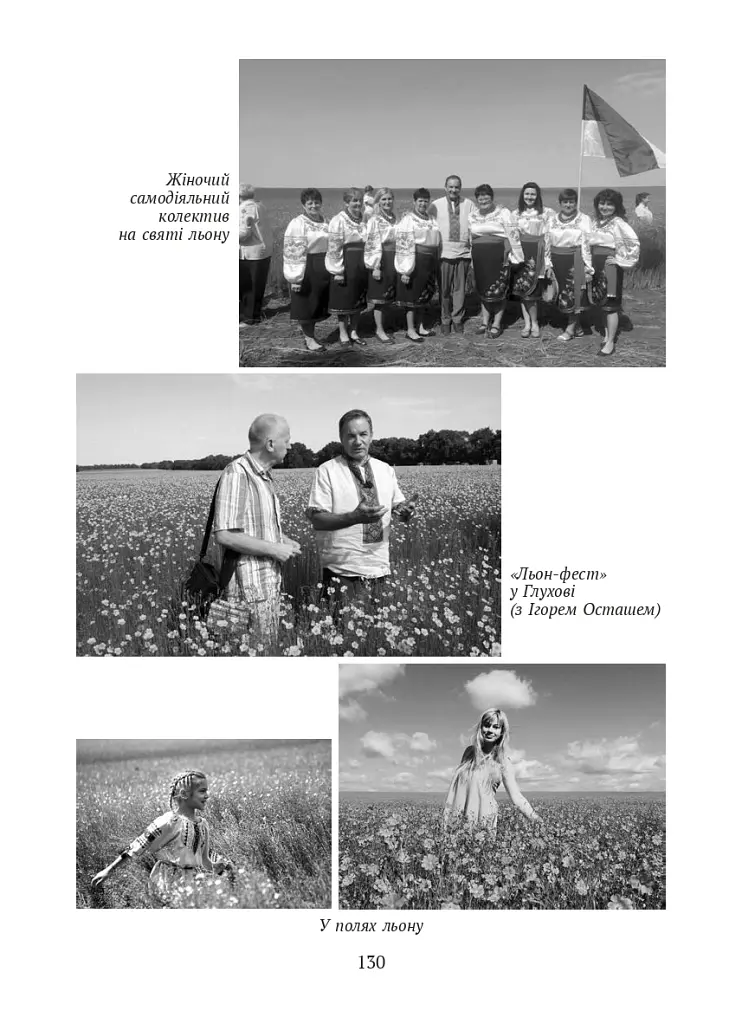 П’ять зим у Глухові. Слідом за скарбами родини Терещенків - Мішель Терещенко - фото 24