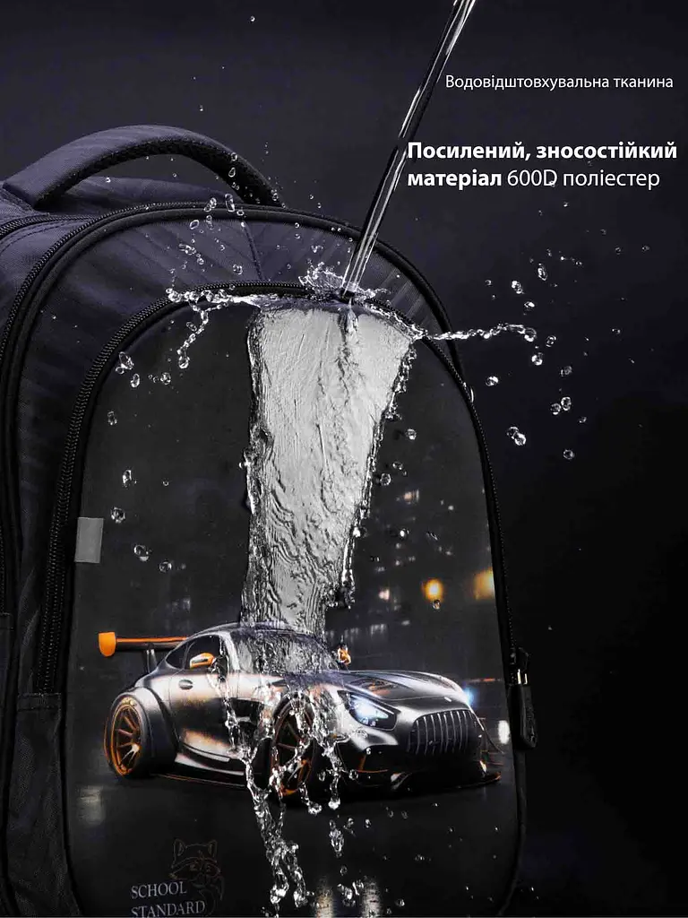 Ортопедичний рюкзак для хлопчика School Standard з Машиною 38х30х18 см для першокласника (150-8) - фото 9