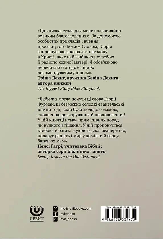 Дорожити Христом, коли зайняті руки - фото 2